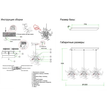 Люстра Crystal Lux Garden SP3х3 L1200 CHROME-4