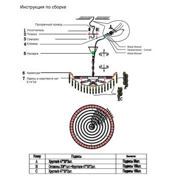 Люстра Crystal Lux HEDONIST SP24-6
