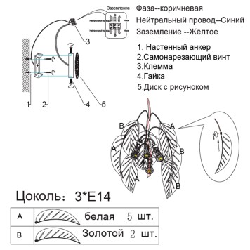 Бра Crystal Lux RAMONA AP3-3