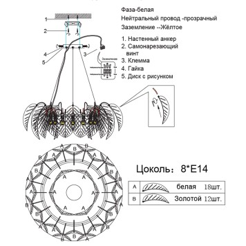 Люстра Crystal Lux RAMONA SP8-6