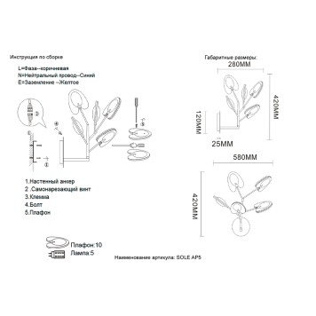 Бра Crystal Lux SOLE AP5 GOLD-4