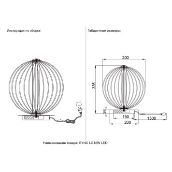 Лампа настольная Crystal Lux SYNC LG18W LED GOLD-6