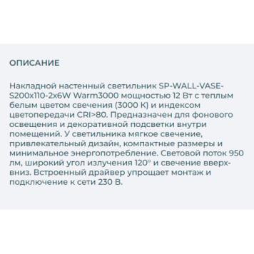 Уличный настенный светильник Arlight SP-WALL-VASE-S200x110-2x6W Warm3000 032417-1