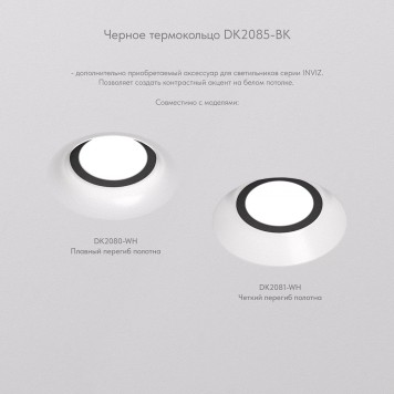 Светильник точечный Denkirs Inviz DK2081-WH-5