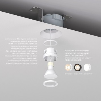 Светильник точечный Denkirs Inviz DK2081-WH-7