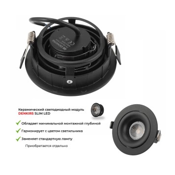 Светильник точечный Denkirs DK2120-BK-3