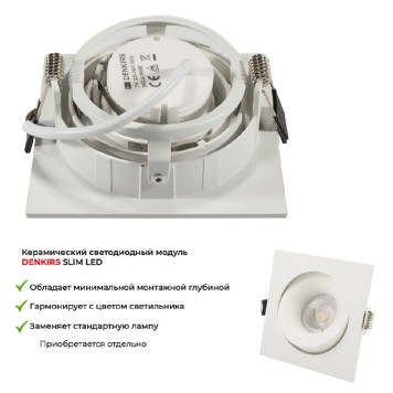 Светильник точечный Denkirs DK2121-WH-3