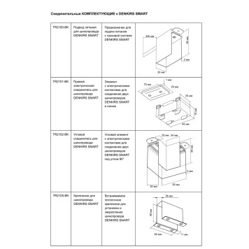 Кронштейн-подвес для шинопровода Denkirs Smart Base TR2106-BK-5