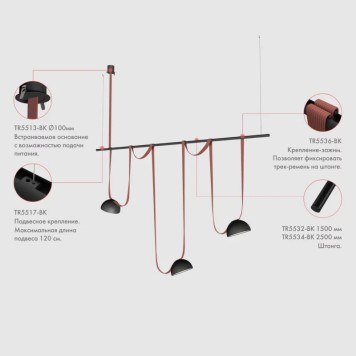 Штанга Denkirs Belty Rod TR5534-BK-1