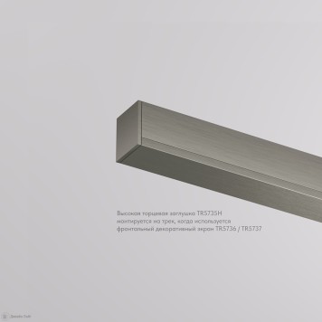 Заглушка Denkirs Shine Base TR5735H-DN-2