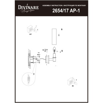 Бра Divinare Barolo 2654/17 AP-1-1