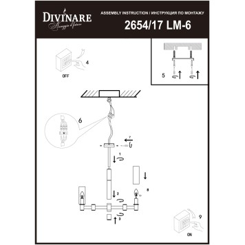 Светильник потолочный Divinare Barolo 2654/17 LM-6-2