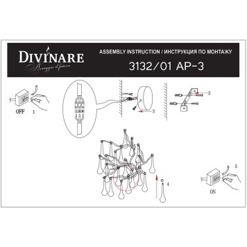 Бра Divinare Salice 3132/01 AP-3-3
