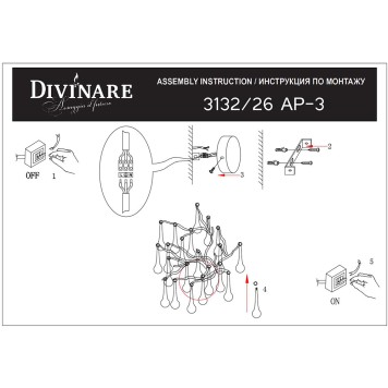 Бра Divinare Salice 3132/26 AP-3-2