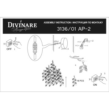 Бра Divinare Salice 3136/01 AP-3-2