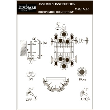 Бра Divinare Amalthea 7202/17 AP-2-1