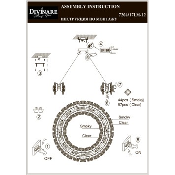 Люстра Divinare Rosalinda 7204/17 LM-12-5