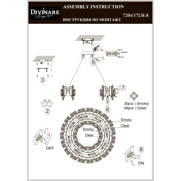 Люстра Divinare Rosalinda 7204/17 LM-8-3