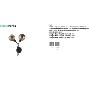 Бра Eglo Creppo 39692-1