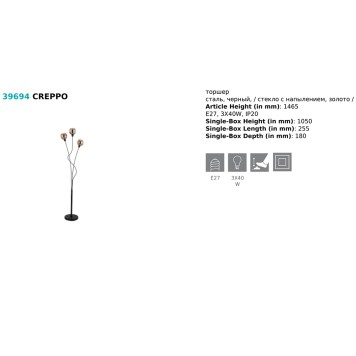 Торшер Eglo Creppo 39694-1