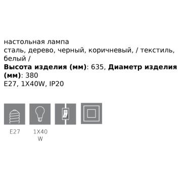 Лампа настольная Eglo Contessore 39916-2