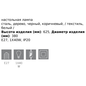 Лампа настольная Eglo Contessore 39917-2