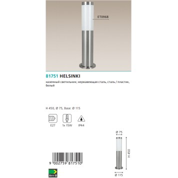 Уличный светильник Eglo Helsinki 81751-3