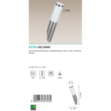 Уличный настенный светильник Eglo Helsinki 81753-2