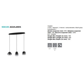 Люстра Eglo Aguilares 900195-1