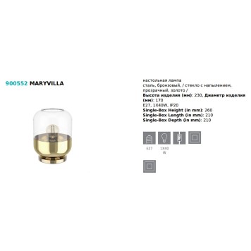 Лампа настольная Eglo Maryvilla 900552-2