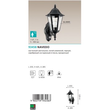 Уличный настенный светильник Eglo Navedo 93458-2