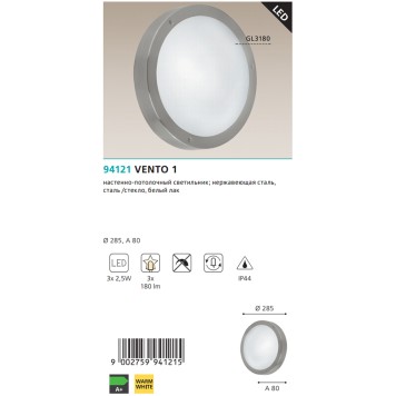 Уличный настенно-потолочный светильник Eglo Vento 1 94121-2