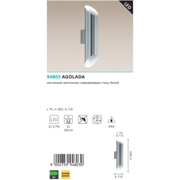Уличный настенный светильник Eglo Agolada 94803-2