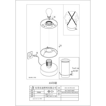 Лампа настольная Eglo Pasteri 95119-3