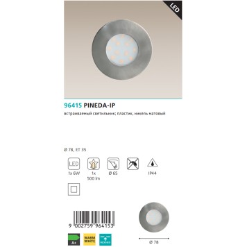 Светильник точечный Eglo Pineda-Ip 96415-2