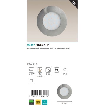 Светильник точечный Eglo Pineda-Ip 96417-2