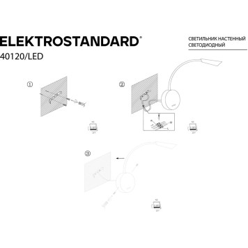 Бра Elektrostandard Stem 40120/LED 4200K White-3