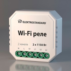 Двухканальное Wi-Fi реле-выключатель Elektrostandard 76001/00
