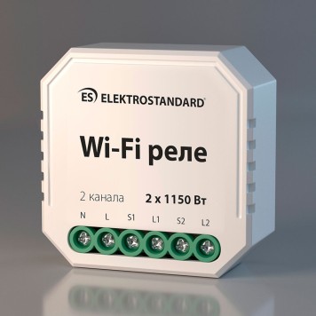 Двухканальное Wi-Fi реле-выключатель Elektrostandard 76001/00