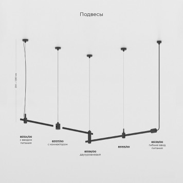 Подвесное крепление для шинопровода Elektrostandard Esthetic Magnetic 85157/00-5