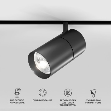 Трековый светильник Elektrostandard Slim Magnetic 85197/01-5