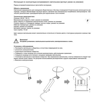 Светильник точечный Elektrostandard DSKR80 5W 3300K Black-4