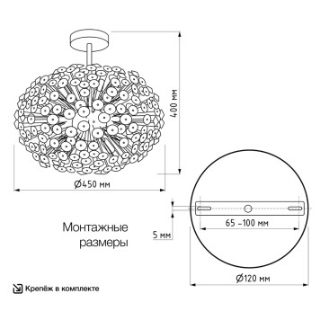 Светильник потолочный Eletto Betsy EL322CA08.1-14