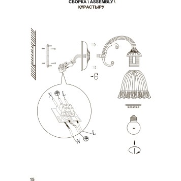 Бра Escada Versailles 1114/1A Bronze-2