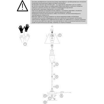 Торшер Eurosvet Majorka 009-5