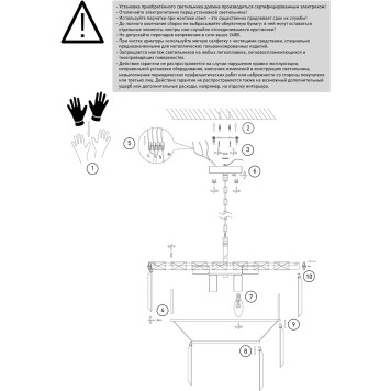 Люстра Eurosvet Elegante Smart 10130/8 Gold-4