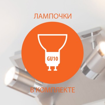 Спот Eurosvet Prime 20058/4-4