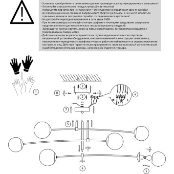 Светильник потолочный Eurosvet Netz Smart 30181/6 White-4