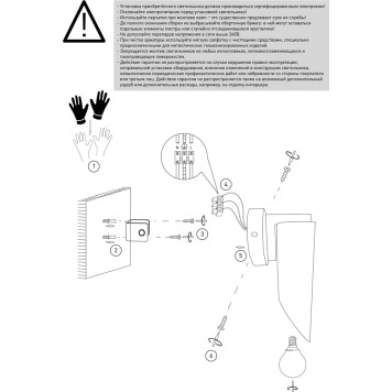 Бра Eurosvet Wing 40037/1 Black Pearl-4