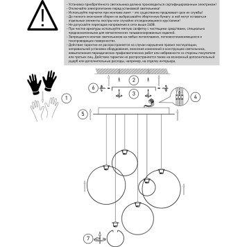 Люстра Eurosvet Wonder 50230 LED-5